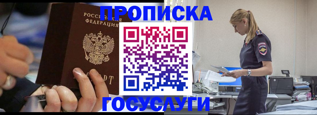 прописка для военкомата в Якутии