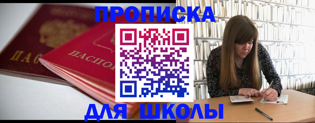 где прописаться в Якутии