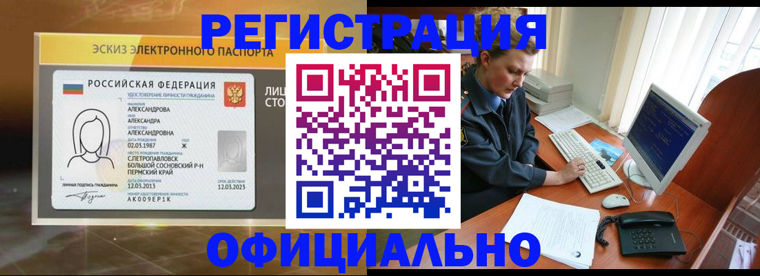 прописка иностранных граждан в Якутии